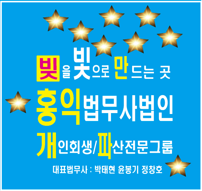 홍익법무사법인 브랜딩